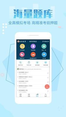 树人在线安卓版 v4.2.3