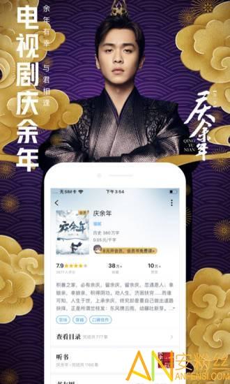 qq阅读2020最新版 v6.0.3