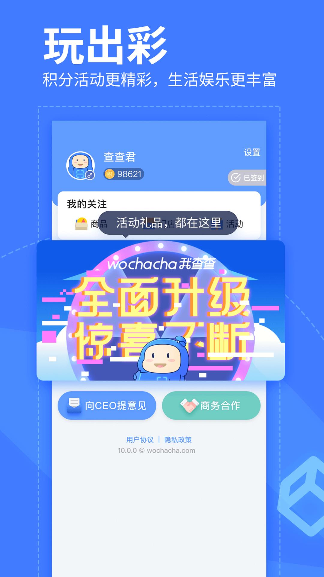 我查查app v3.0.4