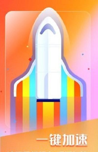 内存秒清大师 v3.4.1