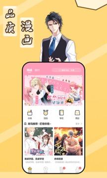 斑马次元漫最新版 v6.0.3