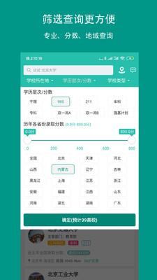 校信宝app v5.3.4