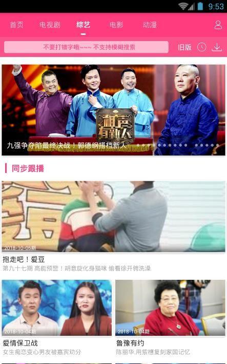 爱追剧官方最新版