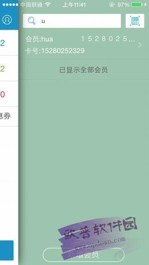 银豹收银系统官网