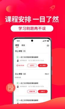 掌门一对一辅导 v5.0.1