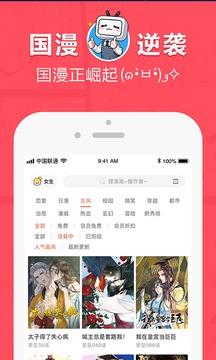 网易漫画修改版2020 v5.5.4