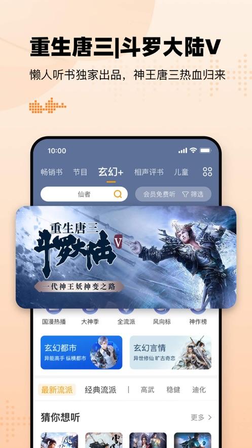 恋听网app官方免费 v3.3.3