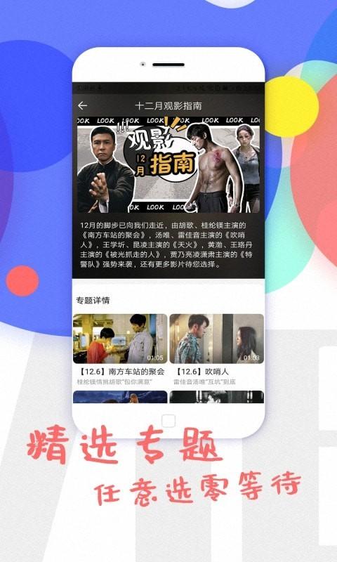 果果视频app v6.3.3