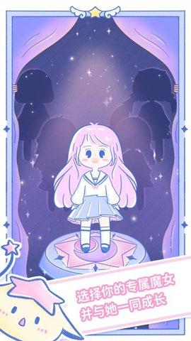 2魔女执事修改版