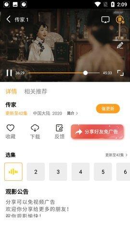 花蝴蝶影院 v4.3.2