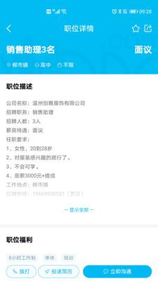 乐清人才网软件 v3.1.4