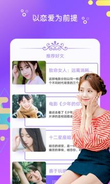 陌探聊天安卓版 v4.3.3