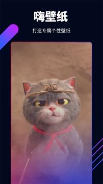 嗨壁纸app v4.4.4