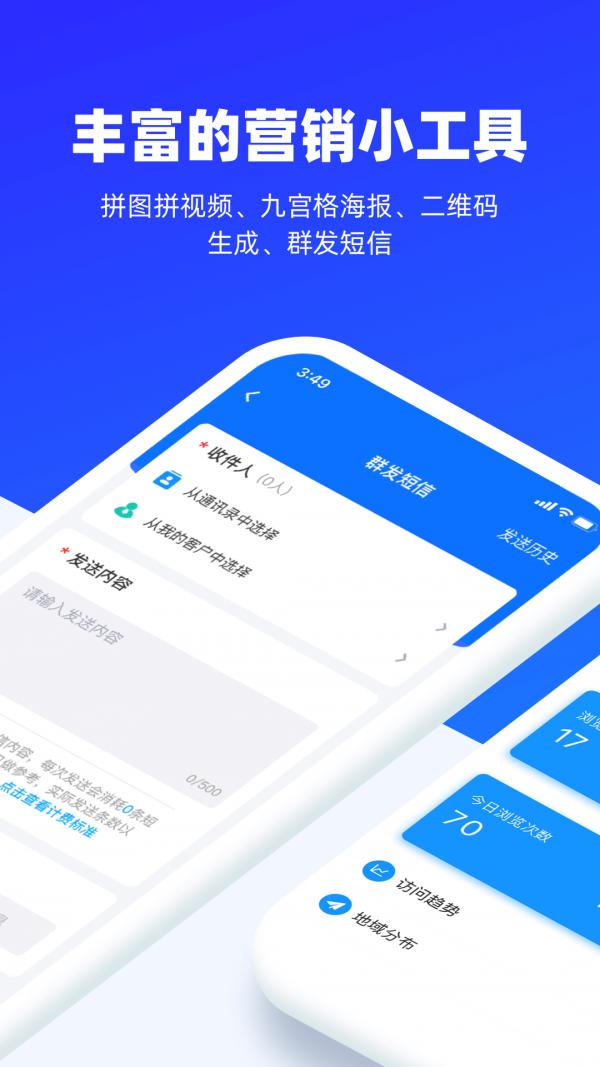 易企秀h5官网 v6.5.4