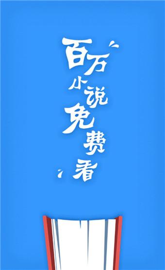 歪歪小说无限读阅币 v4.2.4