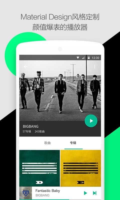 轻听音乐app官方版