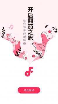 翻茄音乐 v3.1.3