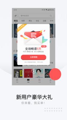 网易云阅读苹果版 v4.3.3
