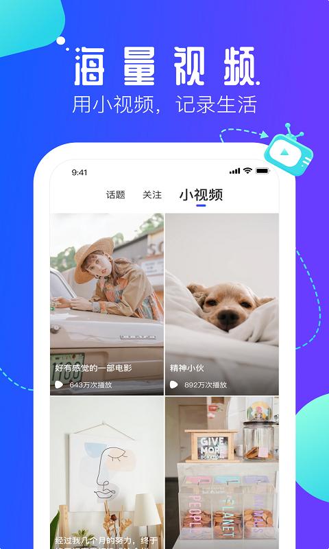速播影视 v6.0.3