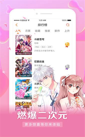多多漫画app