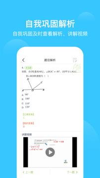 爱学习安卓版 v3.5.2