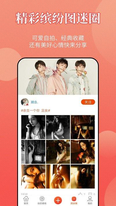 壁纸精灵最新版 v4.1.3