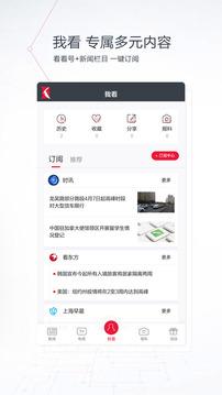 看看新闻安卓版 v6.4.1