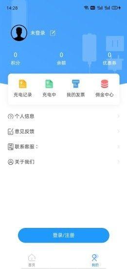 京能充电 v4.2.3