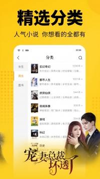 七猫免费小说 v5.2.1