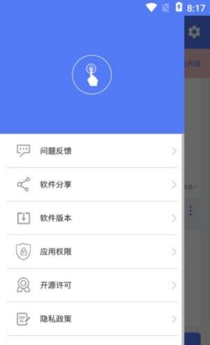 自定义手势控制 v3.5.2