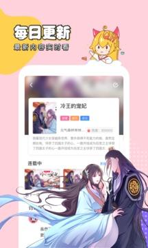 趣话漫画app看 v4.2.2