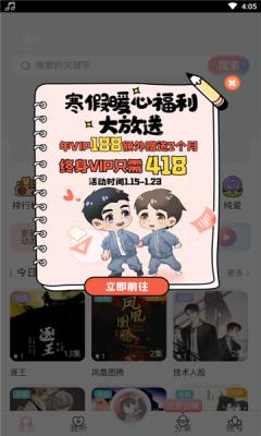 哇塞fm乐可 v0.0.23 v6.4.1