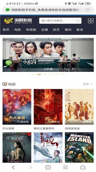 淘剧影院安装 v5.4.3
