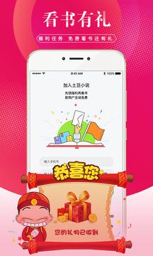土豆小说app v4.0.3