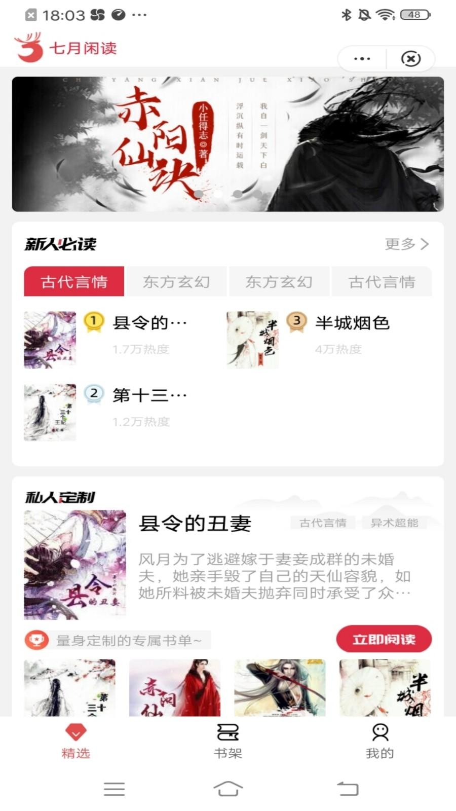 七月闲读官网版 v5.4.3