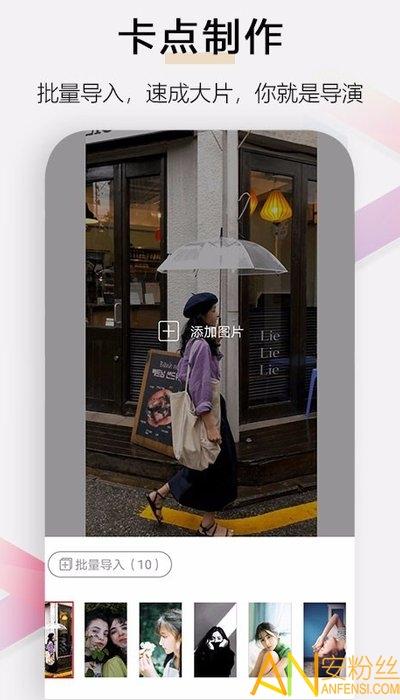 小白视频编辑app下载