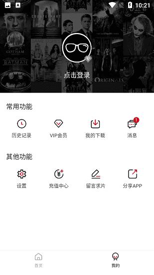 速搜视频2022版 v4.4.4