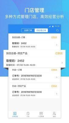 巴比商城门店端 v5.0.2