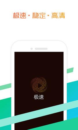 新速影音app v3.2.4
