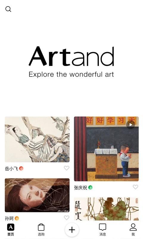 Artand官网版 v5.1.4