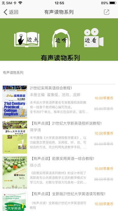 i学安卓版 v3.4.4