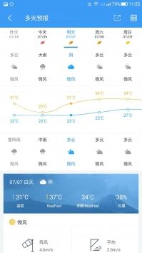 中国天气 v4.0.3