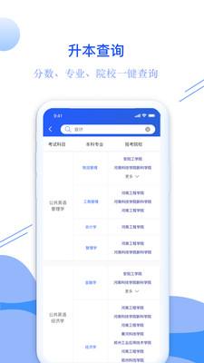 耶鲁专升本联考2022 v5.2.4
