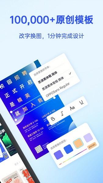 懒设计官网版 v4.4.1