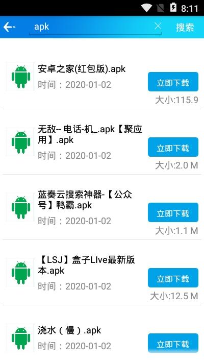 聚应用最新版免费 v3.3.4