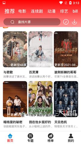 哈趣影院安卓版 v5.0.3