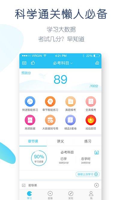 自考万题库最新版 v4.1.4