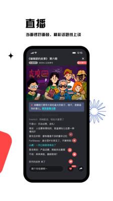 虎嗅app免费 v4.2.2