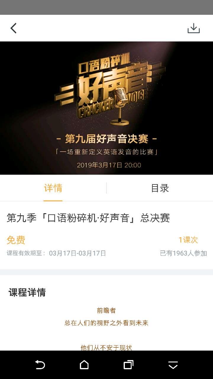 口语粉碎机app v4.1.3