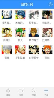 在线动漫安卓版 v4.5.1